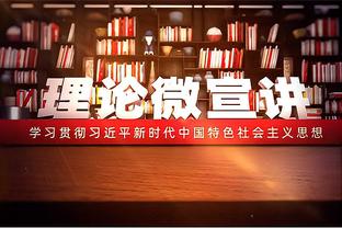 福克斯：奎克利投篮能力出色 能够攻筐 天空是他的极限